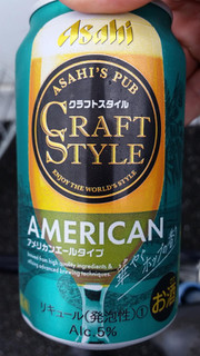 「アサヒ クラフトスタイル アメリカン 缶350ml」のクチコミ画像 by Taresuさん