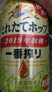 「KIRIN 一番搾り とれたてホップ生ビール 缶350ml」のクチコミ画像 by Taresuさん