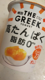 「明治 THE GREEK YOGURT オレンジ カップ100g」のクチコミ画像 by レビュアーさん