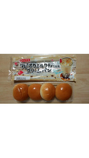 「ヤマザキ タピオカミルクティー風味クリームパン 袋4個」のクチコミ画像 by あんじゅろぜさん