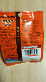 「UHA味覚糖 Sozaiのまんま コロッケのまんま 袋30g」のクチコミ画像 by あんじゅろぜさん