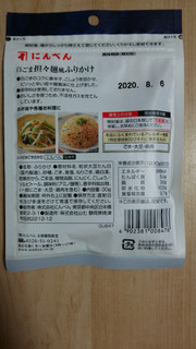 「にんべん 白ごま坦々麺風ふりかけ 袋30g」のクチコミ画像 by あんじゅろぜさん