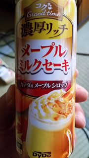 「DyDo コクグランタイム 濃厚リッチメープルミルクセーキ 缶250g」のクチコミ画像 by Taresuさん