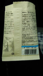 「ロッテ ZERO アイスケーキ 袋44ml」のクチコミ画像 by あんじゅろぜさん