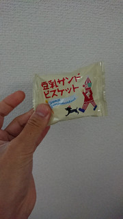 「カルディ 豆乳サンドビスケット 袋10枚」のクチコミ画像 by ぴのこっここさん