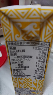 「キッコーマン 豆乳飲料 マカダミアナッツ パック200ml」のクチコミ画像 by めぐぽんぽんぽんさん