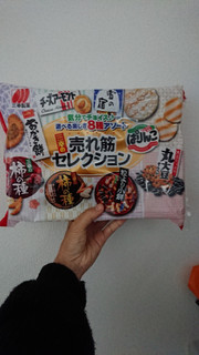 「三幸製菓 三幸の売れ筋セレクション 袋195g」のクチコミ画像 by ぴのこっここさん