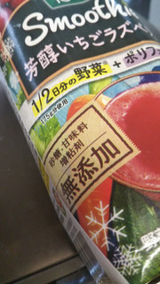 「カゴメ 野菜生活100 Smoothie 芳醇いちごラズベリーMix パック330ml」のクチコミ画像 by レビュアーさん