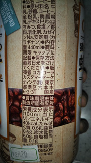 「ジョージア ホット 猿田彦珈琲監修の蜂蜜のラテ ペット440ml」のクチコミ画像 by チー錦さん