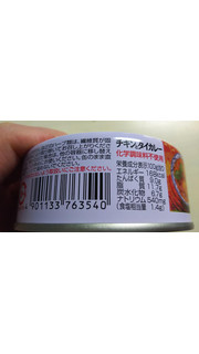 「いなば チキンとタイカレー レッド 缶125g」のクチコミ画像 by なんやかんやさん