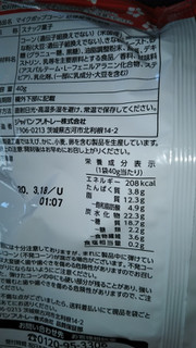 「フリトレー マイクポップコーン 桔梗信玄餅味 袋40g」のクチコミ画像 by チー錦さん