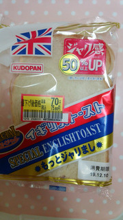 「工藤パン イギリストースト 袋1個」のクチコミ画像 by 紫の上さん