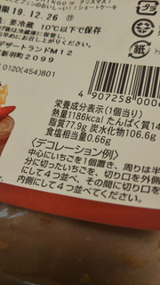 「ファミリーマート 苺のショートケーキ」のクチコミ画像 by レビュアーさん
