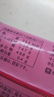 「ヤマザキ いちごホイップロール 福岡県産あまおう苺のジャム入りホイップ 袋1個」のクチコミ画像 by レビュアーさん