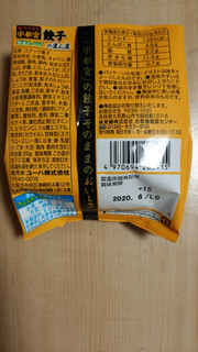 「UHA味覚糖 Sozaiのまんま 餃子のまち宇都宮 餃子のまんま 袋26ℊ」のクチコミ画像 by あんじゅろぜさん