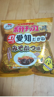 「カルビー ポテトチップス みそかつ味 袋55g」のクチコミ画像 by maki01さん