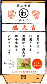 「モンテール 小さな洋菓子店 わスイーツ ふんわりどら焼 あずき おみくじシール付き 袋1個」のクチコミ画像 by レビュアーさん