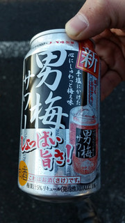 「サッポロ 男梅サワー 缶350ml」のクチコミ画像 by Taresuさん