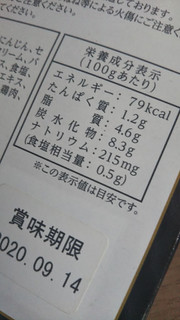 「なだ万 和風スープ かぼちゃ 箱130g」のクチコミ画像 by レビュアーさん