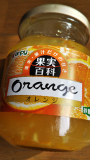 「kanpy 果実百科 オレンジマーマレード 瓶190g」のクチコミ画像 by レビュアーさん