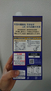 「コープ 里のほほえみで作った 無調整豆乳 パック1000ml」のクチコミ画像 by ぴのこっここさん