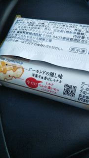 「森永製菓 バニラモナカジャンボ 冬限定 袋150ml」のクチコミ画像 by レビュアーさん