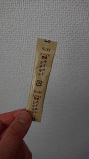 「S＆B スパイス習慣 セイロンシナモン 袋0.6g×7」のクチコミ画像 by ぴのこっここさん