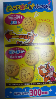 「森永製菓 パックンチョ チョコ 箱47g」のクチコミ画像 by なんやかんやさん