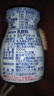 「雪印メグミルク カルアクティブ 瓶100ml」のクチコミ画像 by チー錦さん