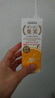 「オハヨー ぜいたく果実 のむヨーグルト国産はっさく＆みかん パック190g」のクチコミ画像 by ぴのこっここさん