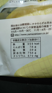 「ヤマザキ 三角蒸しパン たまご 袋1個」のクチコミ画像 by レビュアーさん