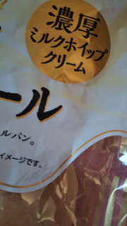 「フジパン 濃いミルクホイップロール 袋4個」のクチコミ画像 by レビュアーさん