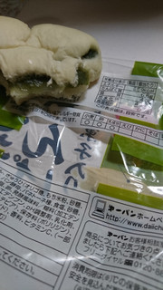 「第一パン よもぎあんぱん もち菓子入り 袋1個」のクチコミ画像 by 秀ちゃんさん