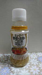 「キユーピー 野菜もお肉もこれ1本 ねぎ塩レモンドレッシング ボトル200ml」のクチコミ画像 by 秀ちゃんさん