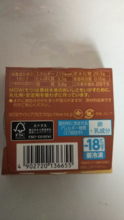「森永 MOW エチオピアモカコーヒー 箱140ml」のクチコミ画像 by こらんこさん