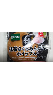 「Pasco 国産小麦の抹茶さくらあんぱん ホイップ入り 袋1個」のクチコミ画像 by なんやかんやさん