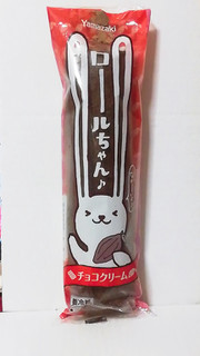 「ヤマザキ ロールちゃん チョコクリーム 袋1個」のクチコミ画像 by ミヌゥさん