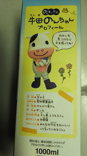 「中央製乳 のんほい牛乳 パック1L」のクチコミ画像 by なんやかんやさん
