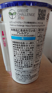 「セブンプレミアム 生きて腸まで届く乳酸菌 のむヨーグルト プレーン カップ180g」のクチコミ画像 by チュンチュンパッピーさん