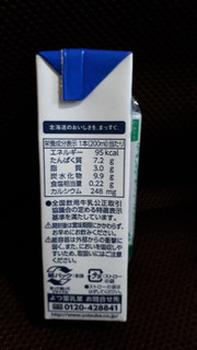 「よつ葉 低脂肪牛乳 パック200ml」のクチコミ画像 by レビュアーさん