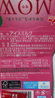 「森永 MOW 甘く香るいちご カップ140ml」のクチコミ画像 by なんやかんやさん
