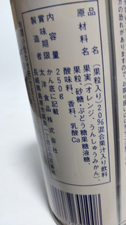 「金太洋 つぶオレンジみかん 缶250g」のクチコミ画像 by みひこさん