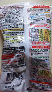 「旭松 小さな新あさひ豆腐 旨味だし付 袋79.5g」のクチコミ画像 by なんやかんやさん