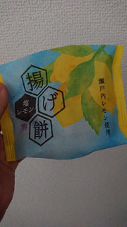 「シャトレーゼ 揚げ餅 塩レモン 袋30g」のクチコミ画像 by ぴのこっここさん