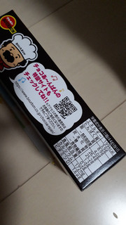 「ブルボン チョコあ～んぱん 箱44g」のクチコミ画像 by レビュアーさん