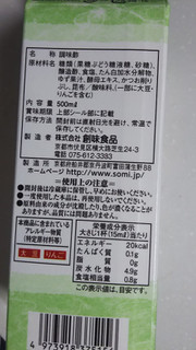 「創味食品 だしのきいたまろやかなお酢 パック500ml」のクチコミ画像 by なんやかんやさん