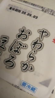 「京豆苑 やわらかおぼろ豆腐 パック130g×3」のクチコミ画像 by レビュアーさん
