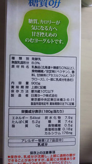 「日清ヨーク 十勝のむヨーグルト 糖質off パック900g」のクチコミ画像 by なんやかんやさん