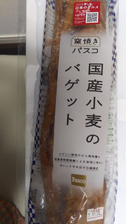「Pasco 窯焼きパスコ 国産小麦のバゲット 袋1個」のクチコミ画像 by なんやかんやさん