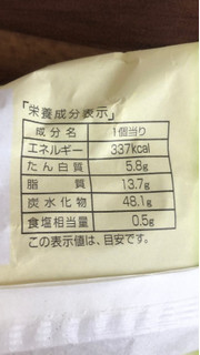 「神戸屋 しあわせ届ける豆乳くりぃむぱん 袋1個」のクチコミ画像 by レビュアーさん